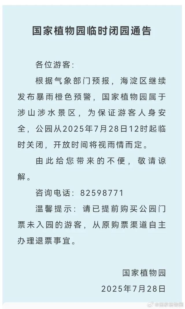 北京紧急通知：非必要不外出！不到岗上班！
