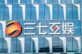 最宠投资者的上市公司：三七互娱分红金额再创记录图片