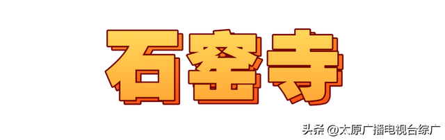 寻迹尖草坪丨初冬限定！这6处绝美风景，再不去真的要等一年！