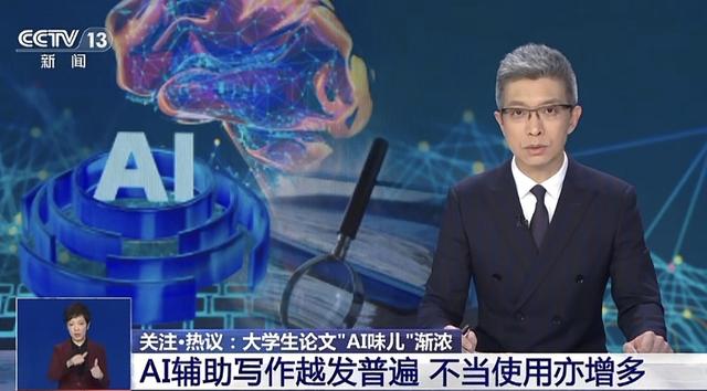 发现大学生用AI写作业，外国教授集体破防：等着毕业去麦当劳打工