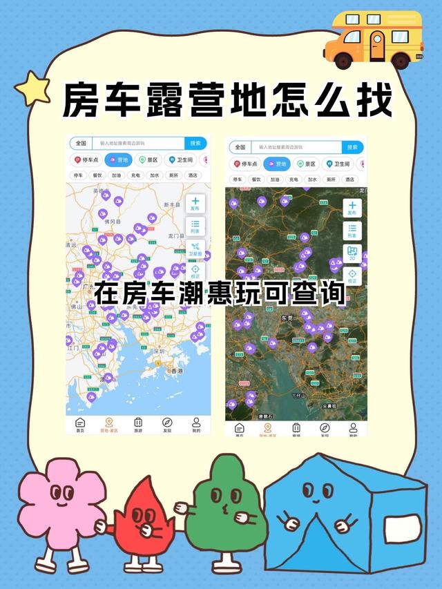 全国房车露营地指南(中篇)
