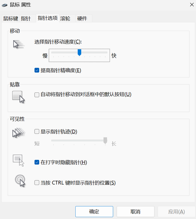 鼠标光标消失，触摸板失灵？一文教你快速修复