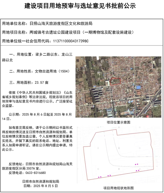 日照在这里建设考古遗址公园