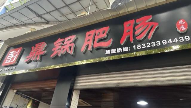 全网围观“杀猪宴”！高铁1.5h直达爆火古城，不止有刨猪汤！美食古早，均价10元吃到撑！