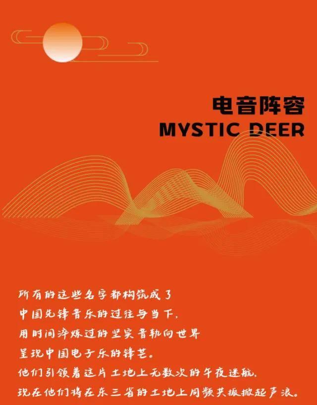 长春又一音乐节定档