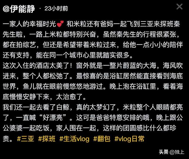 伊能静住酒店10万一晚，一边泡澡一边看海洋动物，贫穷限制了想象