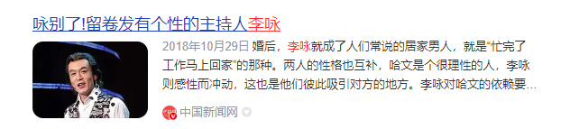 李咏也没想到，自己离世8年后，23岁的女儿就走上一条“不归路”