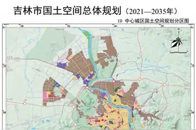 吉林市国土空间总体规划（2021-2035年）图片