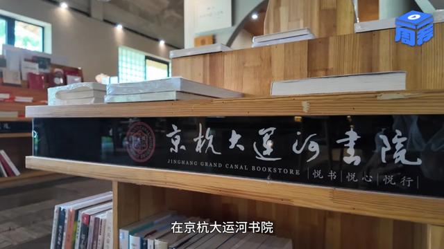 杭大运河书院，运河上的“文化之舟” | 一周一荐