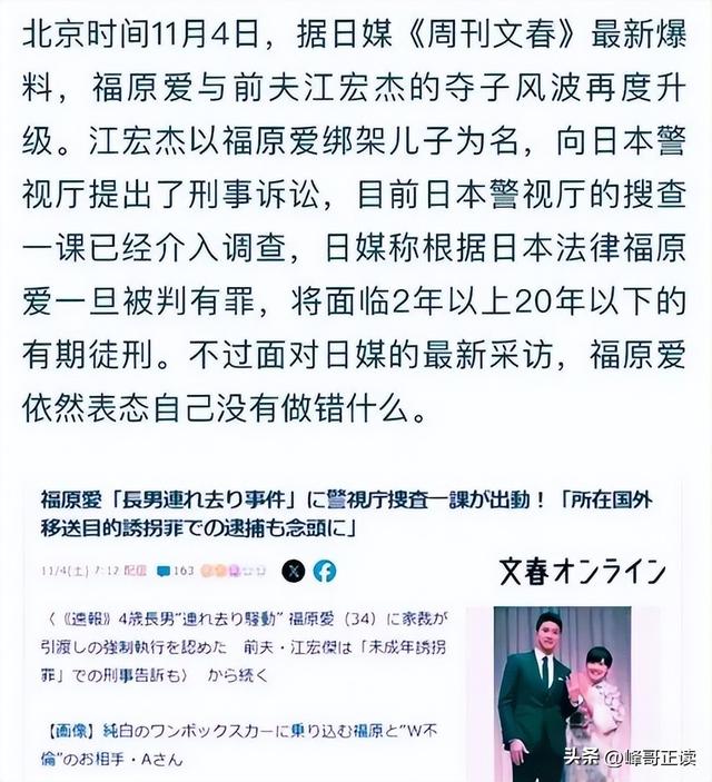 江宏杰没想到，再婚怀孕的福原爱，早已成为他高攀不起的存在
