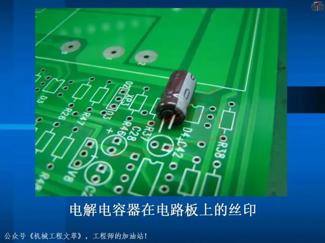 电子元器件基础知识培训教材，116页PPT完整分享