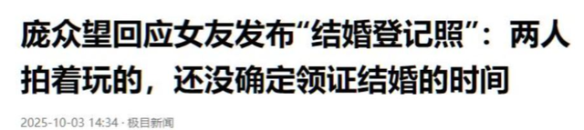 庞众望女友不忍了！公开回应与庞众望真实关系，分手传闻真相大白