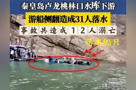 越闹越大！秦皇岛船只侧翻还不算可怕，还有三个更可怕的现象！图片