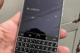 百元戒网神器，黑莓Q20全键盘手机图片