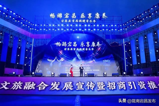 畅游宕昌•乐享康养丨 宕昌县首届娥嫚音乐季盛大开启，奏响文旅融合新乐章