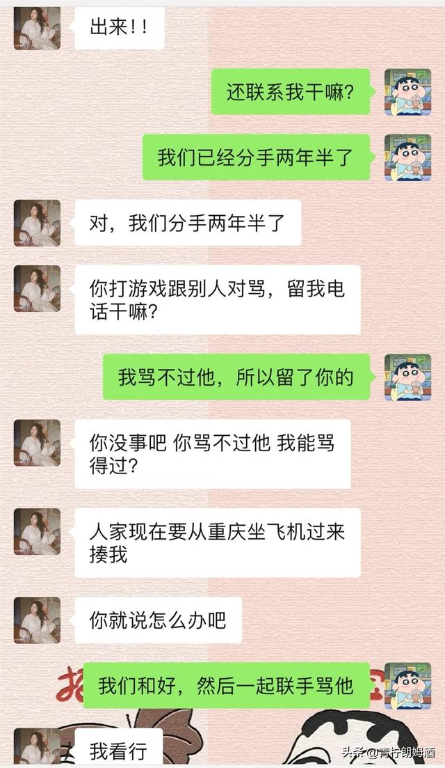 妈呀，你不知道这句话对一个男人的杀伤力有多大，差点把我笑疯了