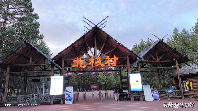 找到北了——寻北之旅（十五）