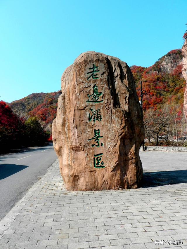 本溪太子河沿途一百公里风光——老边沟大石湖（四）