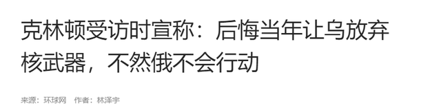 克林顿：我一生有两件事感到很遗憾，一中国加入WTO，二我做错了