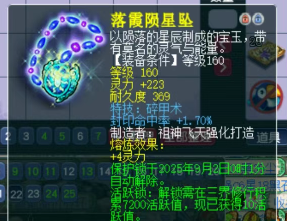 梦幻西游畅玩服玩家被扣11亿敲响警钟，160封印碎甲链卖多少钱？