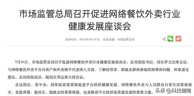 外卖越火越亏？新国标救商家：促销成本平台自己扛