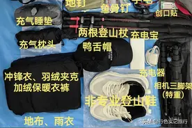 江西萍乡武功山5天4晚重装徒步露营清单，大家看看还缺什么？图片