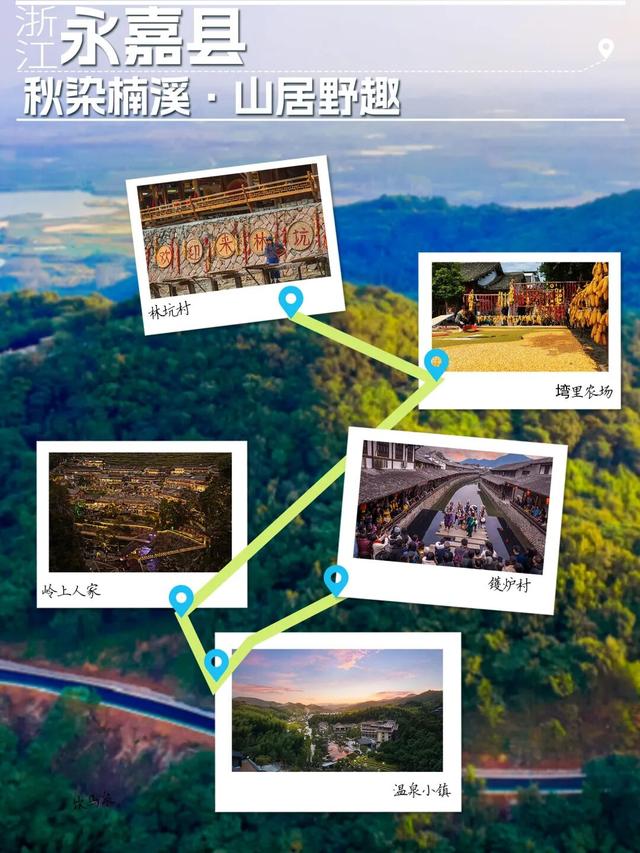 长三角11条线路藏满秋趣！2025中国美丽乡村休闲旅游行（秋季）精品推荐，快出发吧～