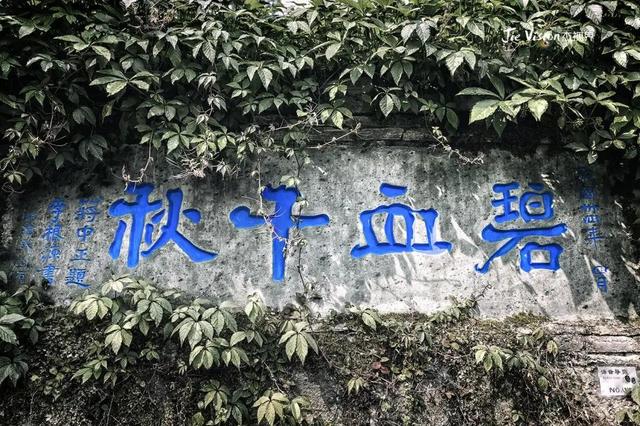 铭记历史，难忘腾冲——抗战胜利80周年纪念