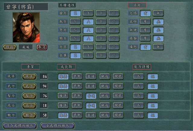 三国志11：魏蜀吴中兵种全C级以上的武将，东吴全胜，蜀汉太可怜