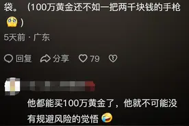 黄金暴涨背后的真相是什么？网友：盛世古董、乱世黄金！图片