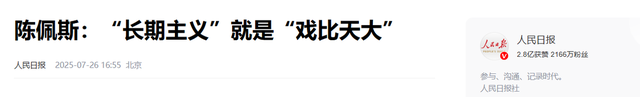 陈佩斯眼含泪花谈祖孙三代看《戏台》