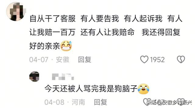 网店客服的聊天记录里，有多少满级变态？