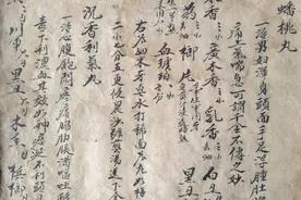 稀有中医古书籍，私家珍藏绝妙验方，《杂症秘录》手抄本。图片