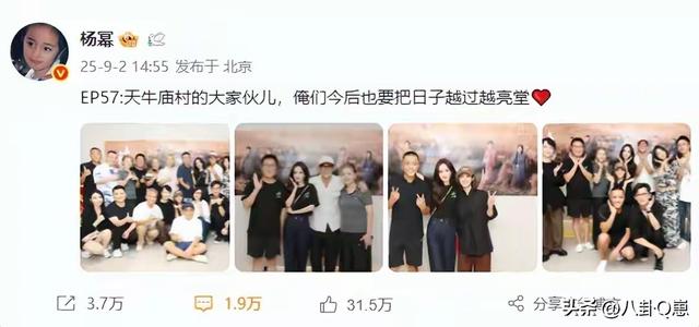 《生万物》庆功宴，江湖地位 人情世故、在杨幂身上体现得淋漓尽致