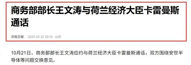 “非法CEO”接管安世，荷兰想来华谈判被拒，最后只能电话谈！