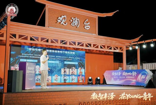 “数智丰泽，花YOUNG青年”暨数字AI+“派队少年侬”挑战赛在蟳埔开启