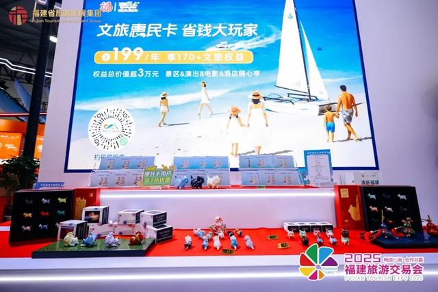 世遗古城搭台，文旅新潮唱戏——2025福建旅游交易会在泉圆满闭幕