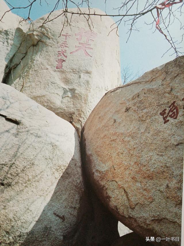 2004年最后一次爬峄山的记忆：回不去的从前