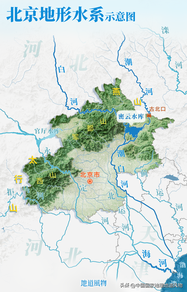 北京强降雨为何山区更猛烈