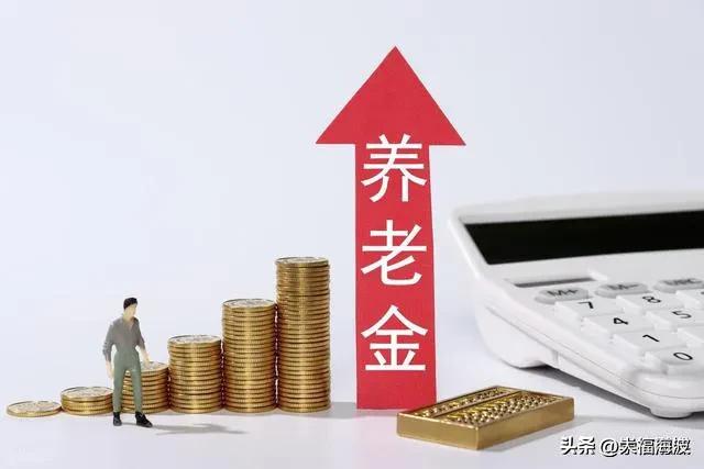 职业年金实施后,退休生活补贴可以取消了,这对普通劳动者不公平