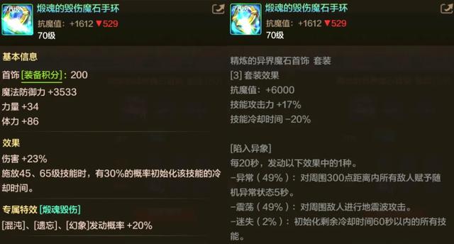 「DNF手游」100%重置技能!4大CD流装备对比,谁才是版本答案?
