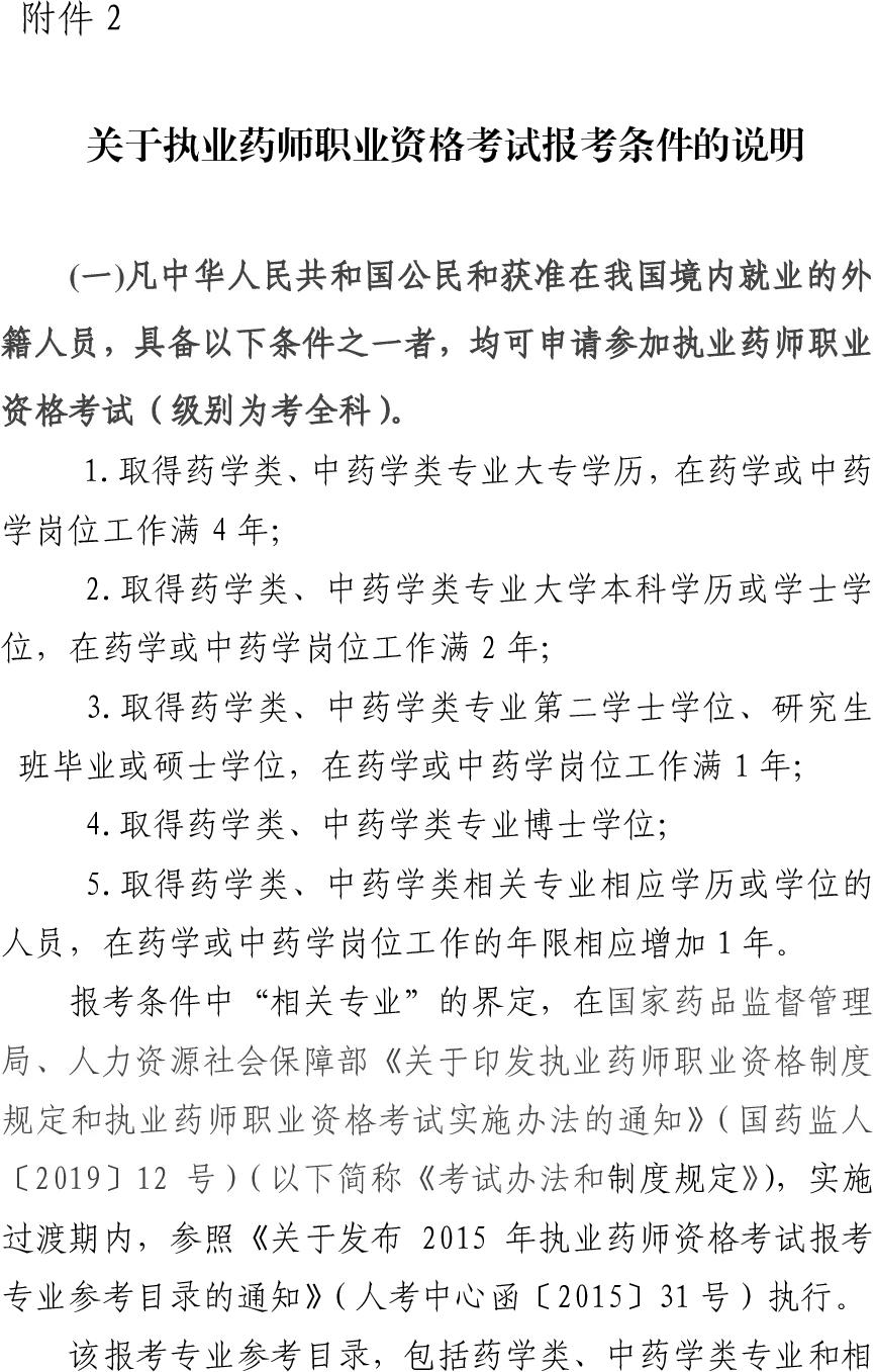 2025年甘肃省执业药师考试报名通知_考试科目及时间安排_职业药师报名条件