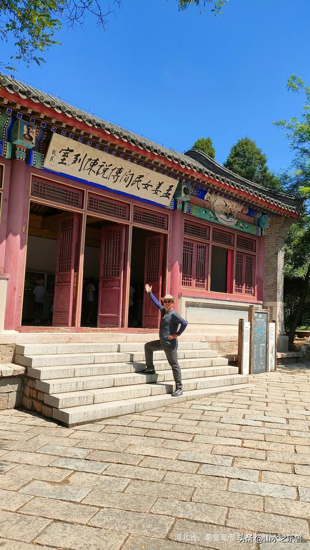 环游大东北之山海关游孟姜女庙