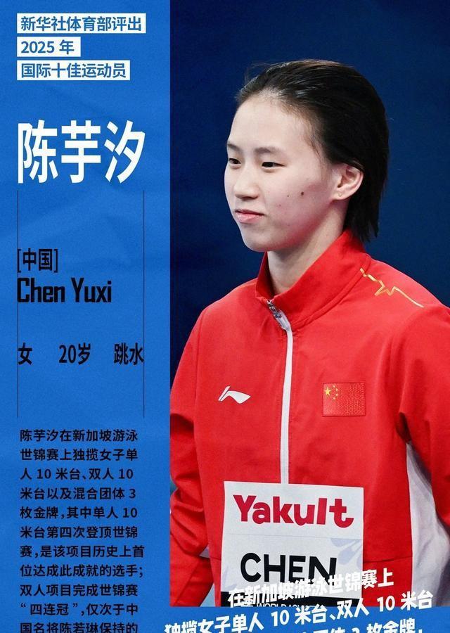 就在今天！12月28日，传来陈芋汐新消息