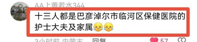 13人露营10死后续！擅自前往野景，牧民曾提醒过，没一个值得同情