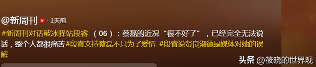 蔡磊妻子再曝最新近况！丈夫垂死挣扎太痛苦，最可怜的是6岁儿子