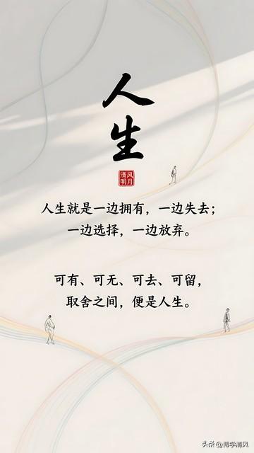 人生交友，換位思考