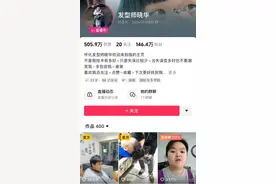 一位女发型师火了，涨粉80多万，给顾客剪发，剪一个帅一个图片