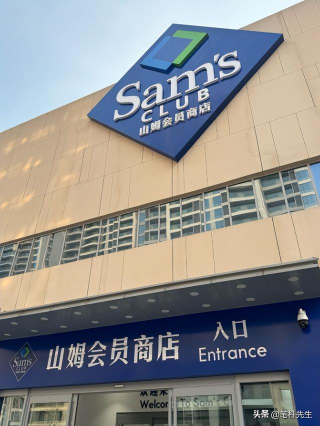 山姆900万会员年缴260元！盒马关店麦德龙遇挫，差在哪？