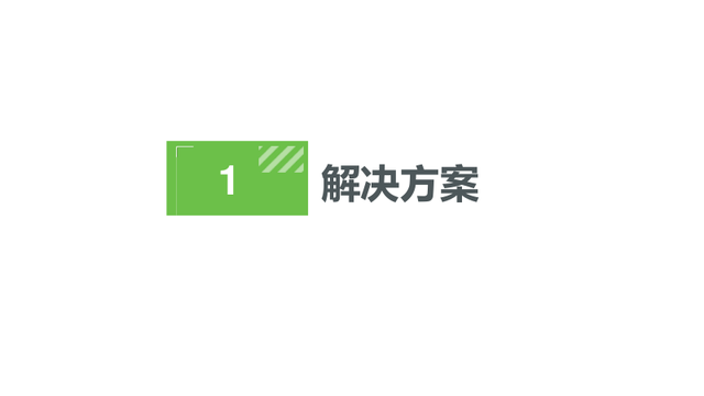 新能源工业数字孪生平台建设方案（PPT）